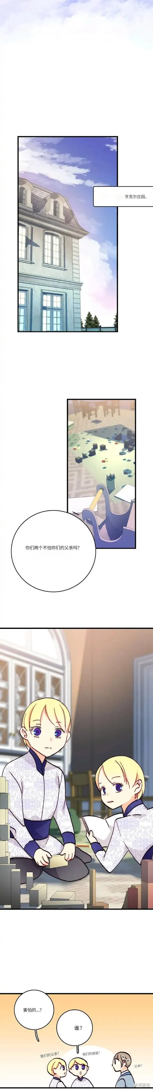bring the love,第152话,第11张