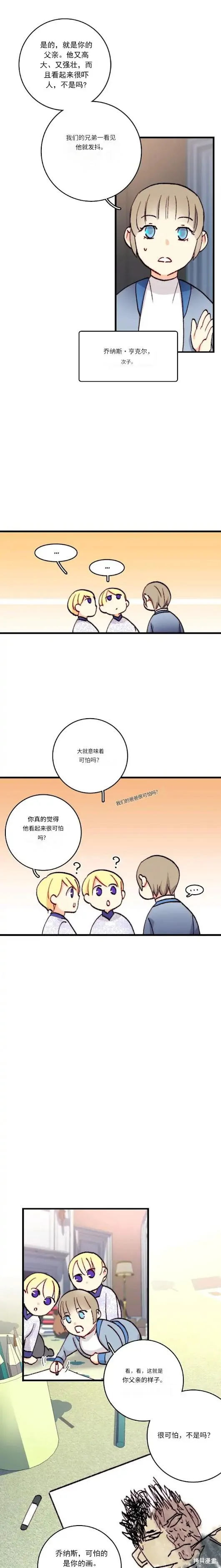 bring the love,第152话,第12张