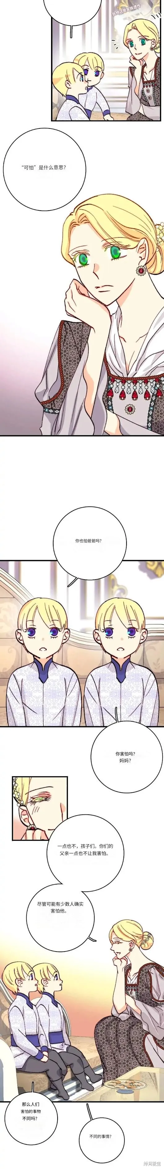 bring the love,第152话,第16张
