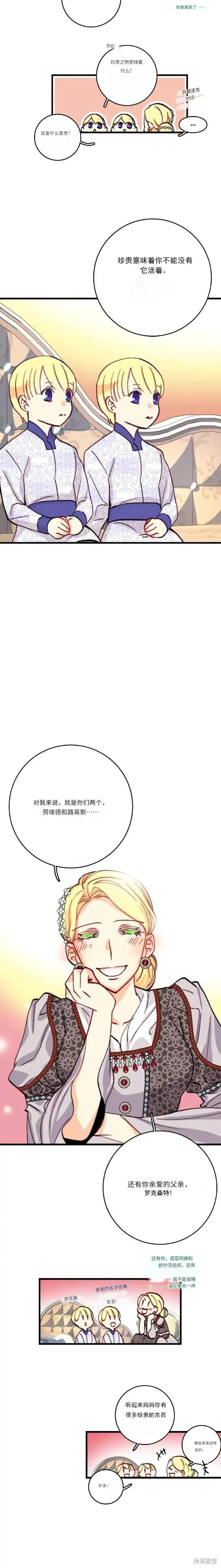 bring the love,第152话,第18张
