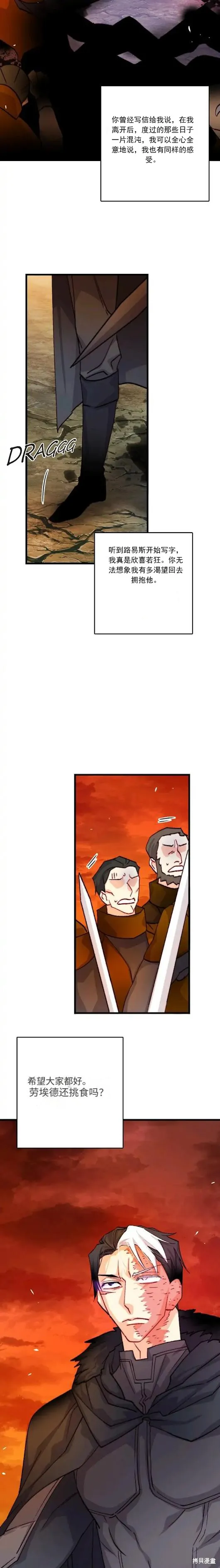 bring the love,第152话,第3张