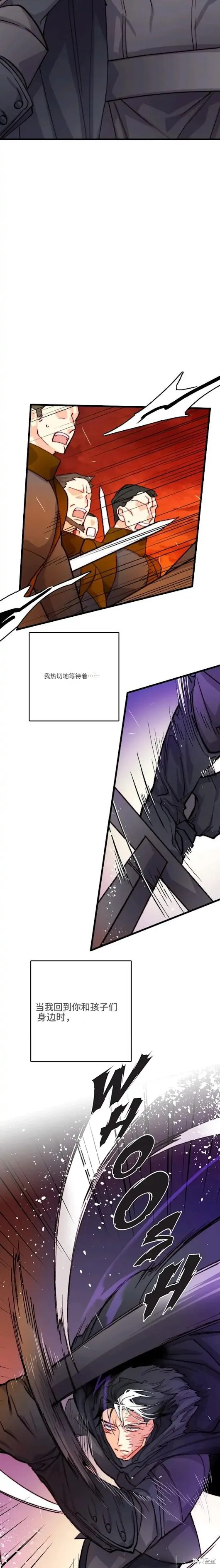 bring the love,第152话,第4张