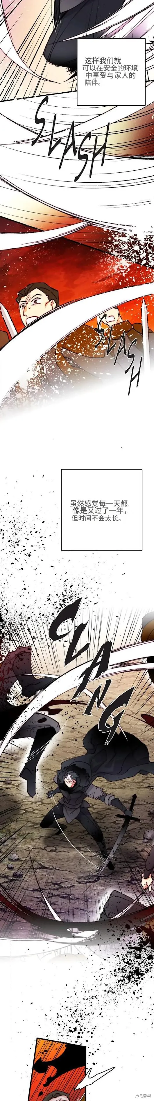 bring the love,第152话,第5张