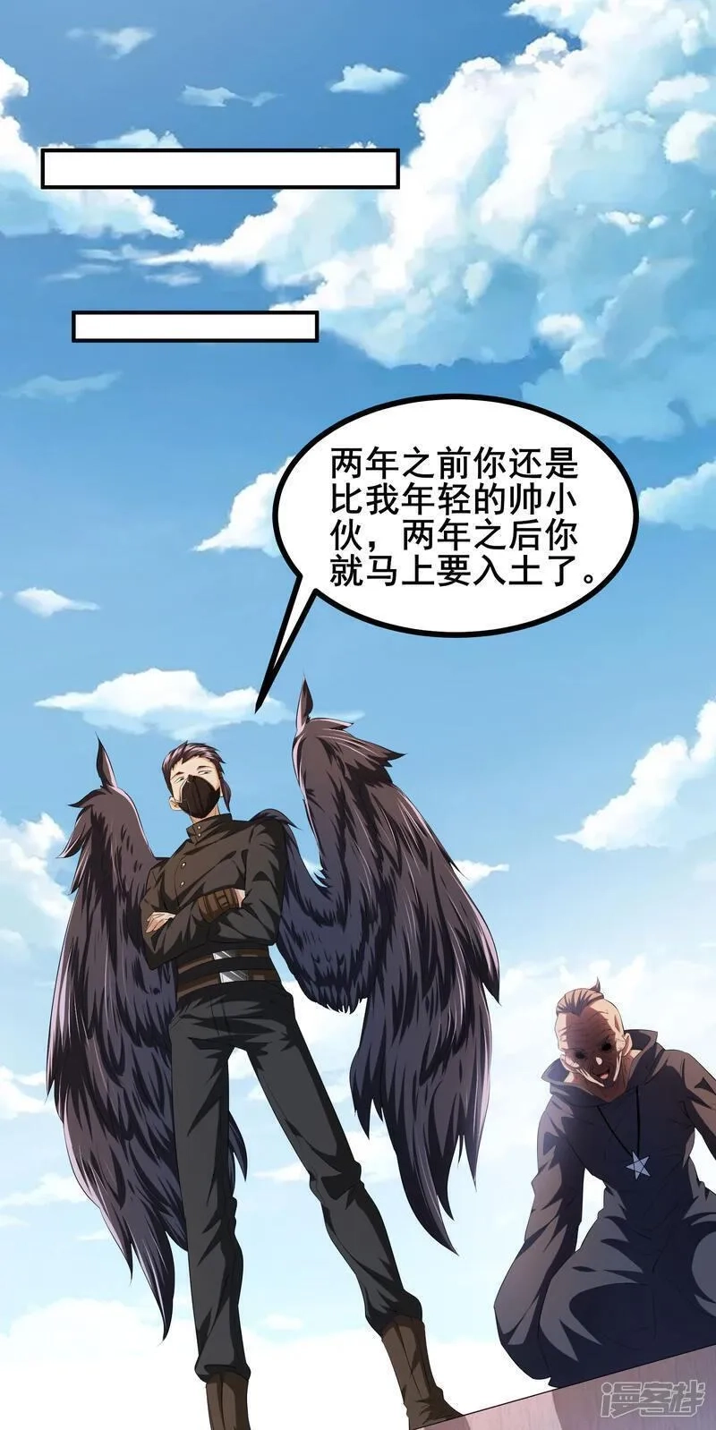 我在全球刷副本,第87话 空间对抗,第12张