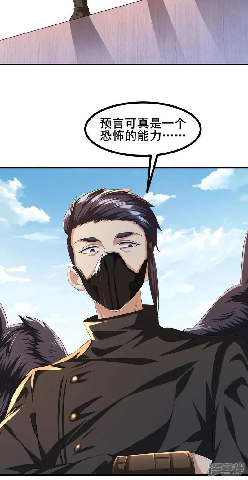 我在全球刷副本,第87话 空间对抗,第13张