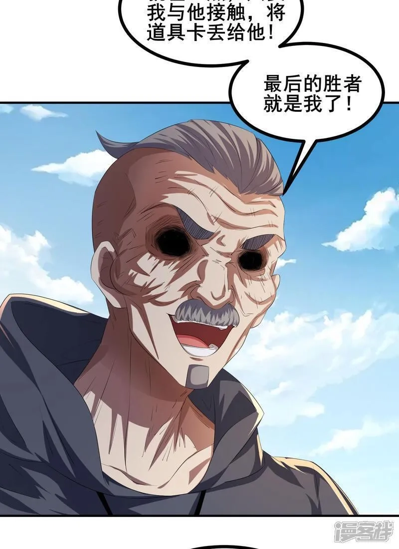 我在全球刷副本,第87话 空间对抗,第15张
