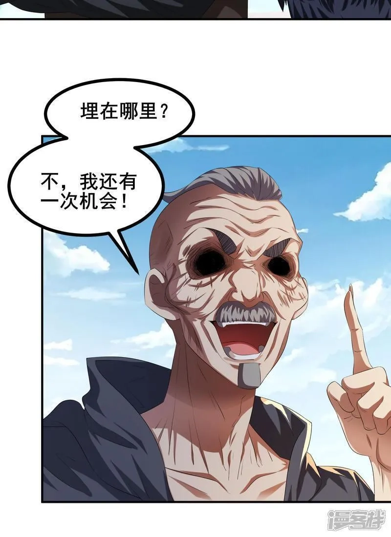我在全球刷副本,第87话 空间对抗,第17张