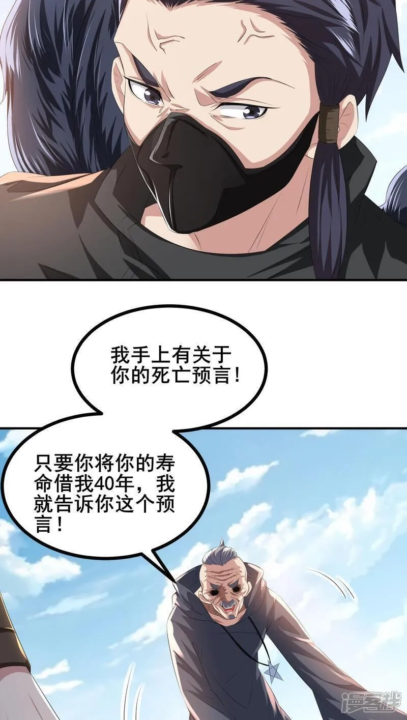 我在全球刷副本,第87话 空间对抗,第19张