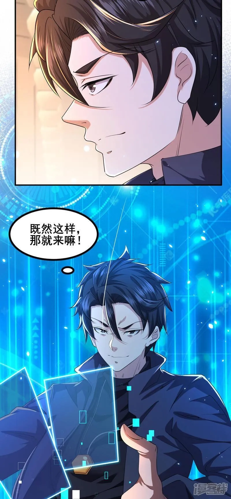 我在全球刷副本,第87话 空间对抗,第26张