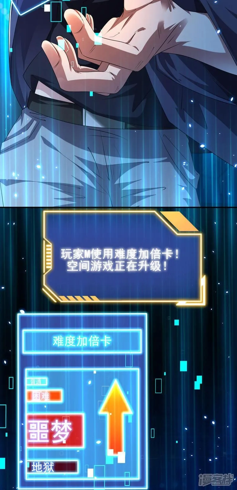 我在全球刷副本,第87话 空间对抗,第27张