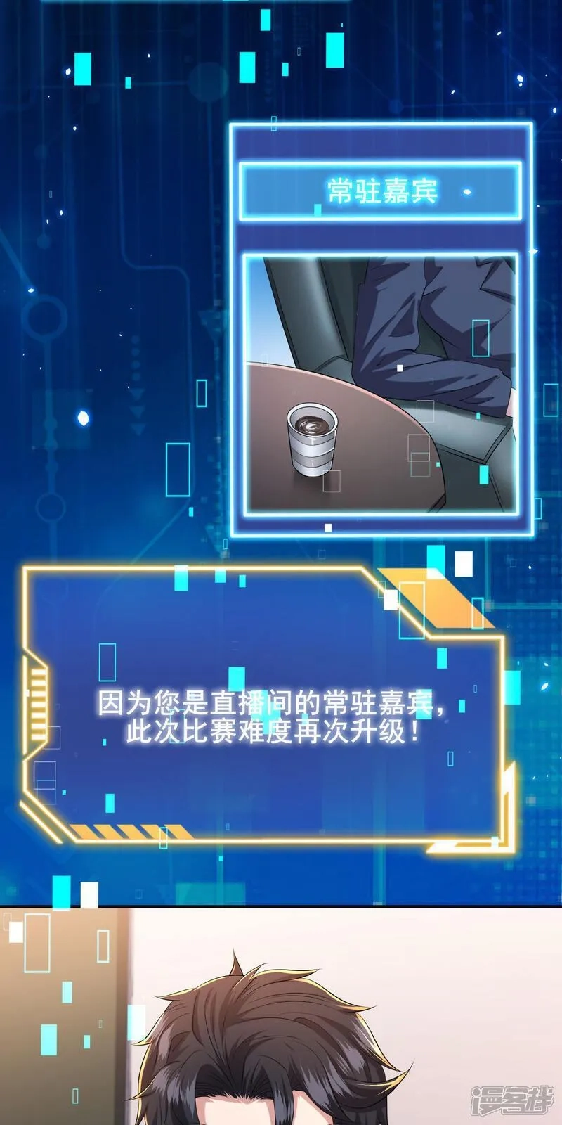 我在全球刷副本,第87话 空间对抗,第28张