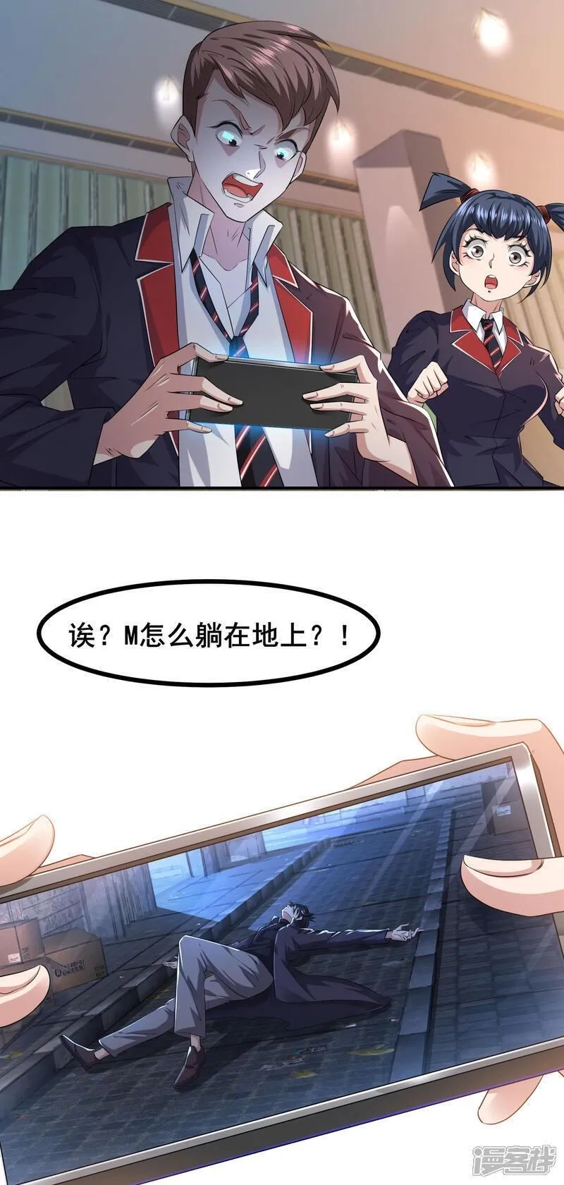 我在全球刷副本,第87话 空间对抗,第31张