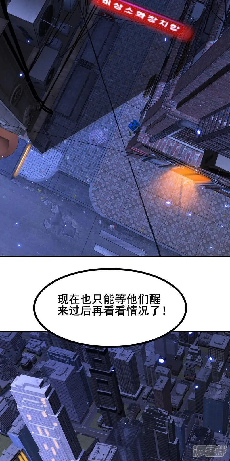 我在全球刷副本,第87话 空间对抗,第34张