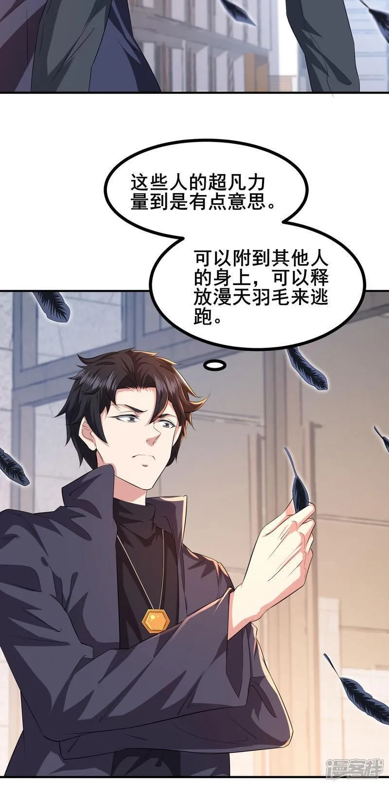 我在全球刷副本,第87话 空间对抗,第5张