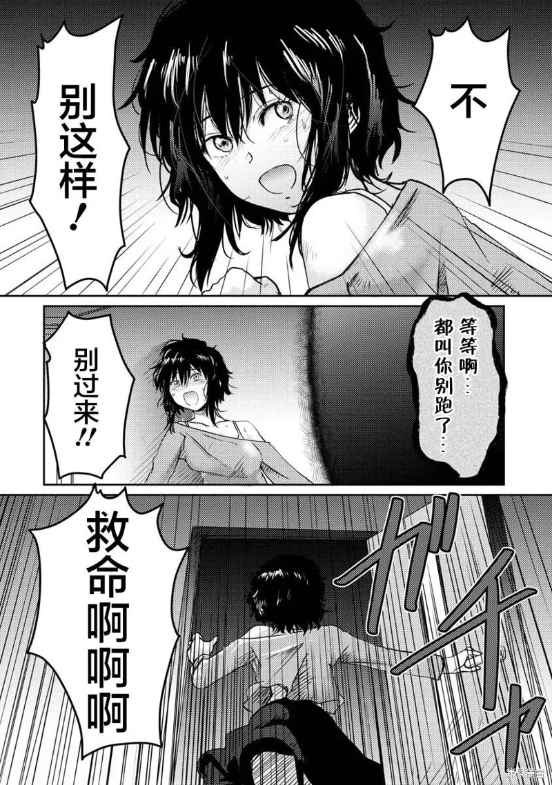 我开始做AV男优了,第71话,第1张