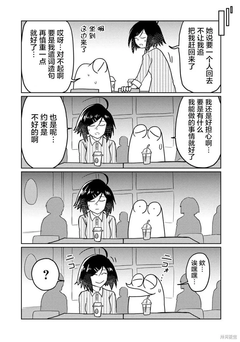 我开始做AV男优了,第71话,第12张