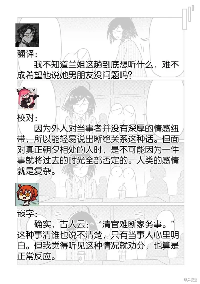 我开始做AV男优了,第71话,第13张