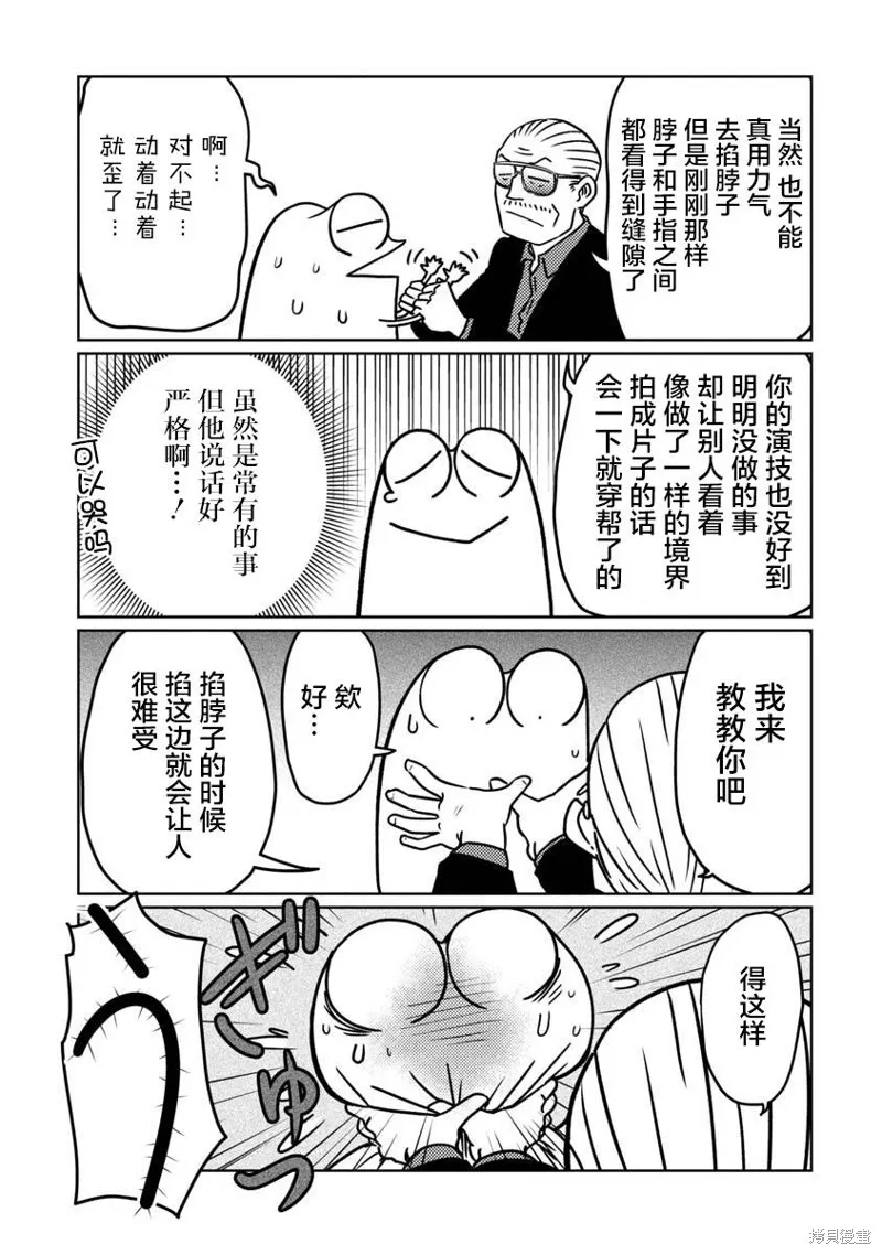 我开始做AV男优了,第71话,第4张