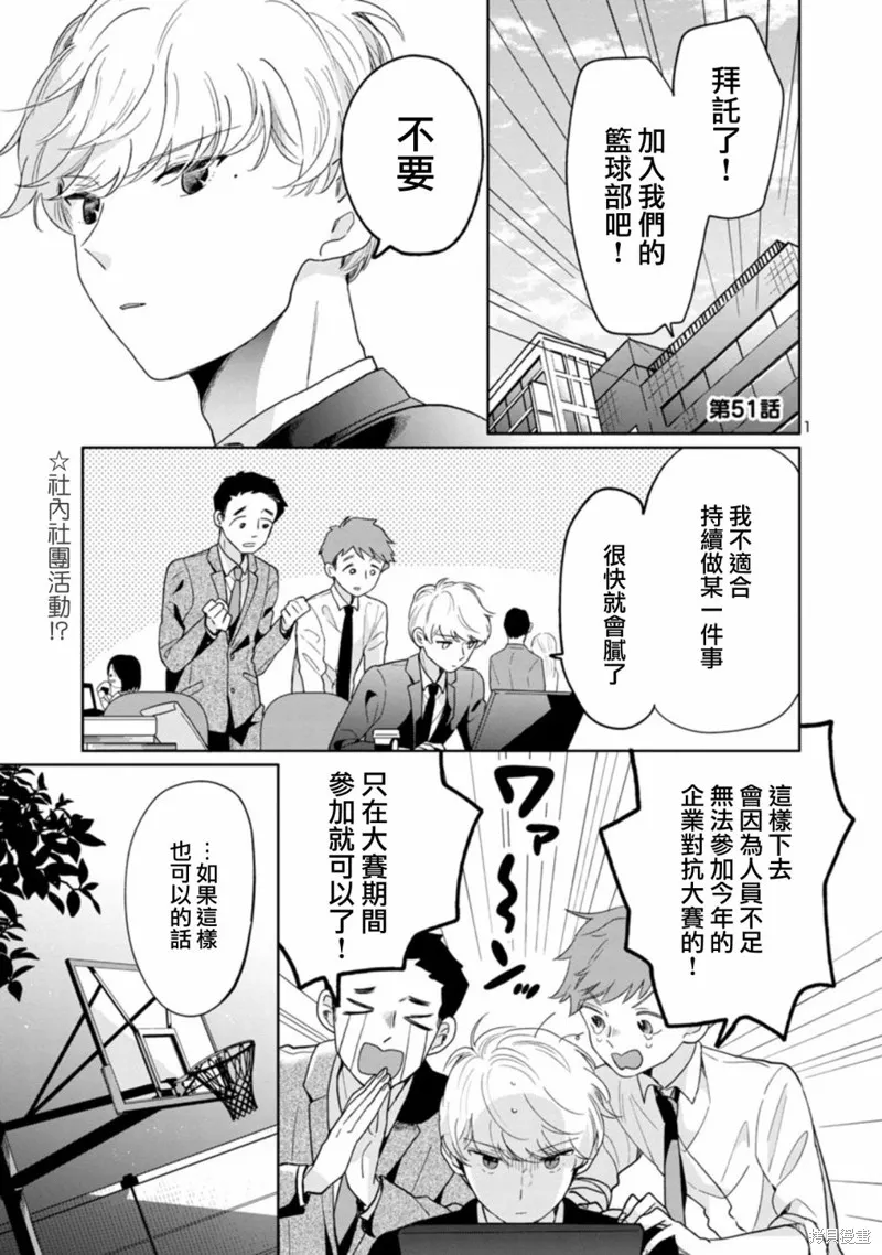 魔女前輩日報,第51话,第1张