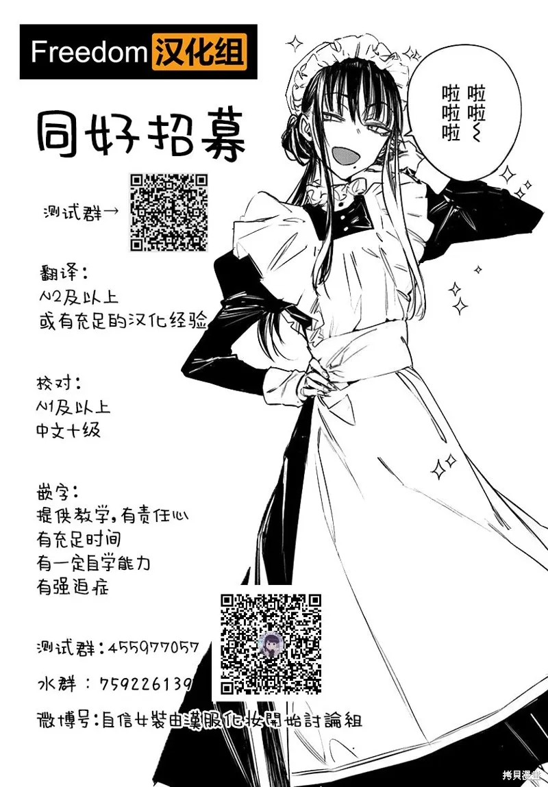 魔女前輩日報,第51话,第8张