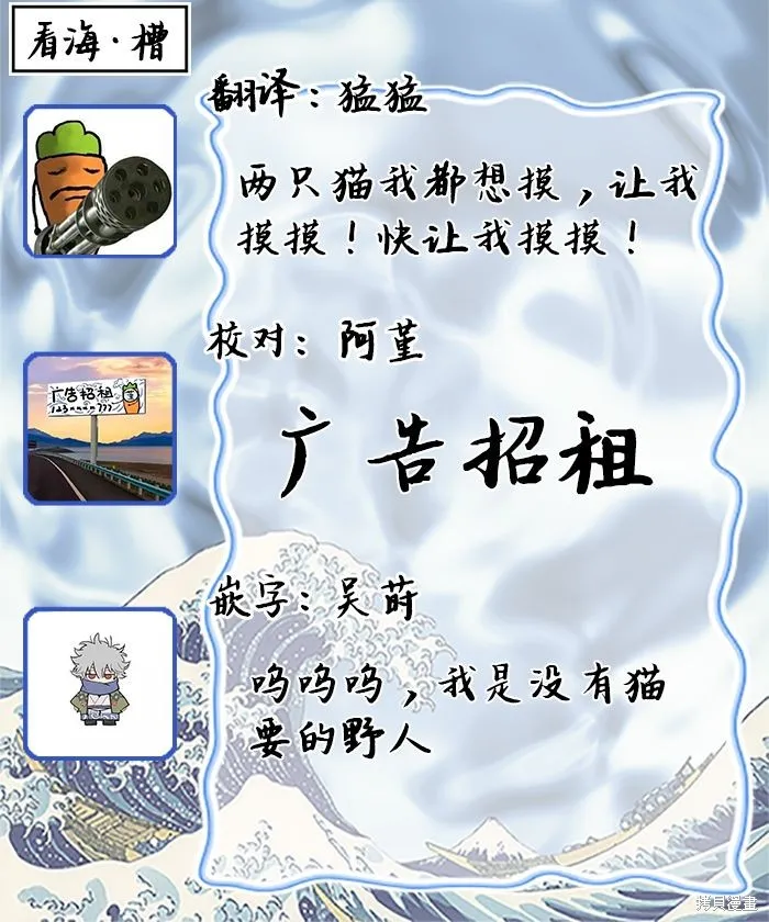 無聲的狗撫摸貓,第04話,第46张