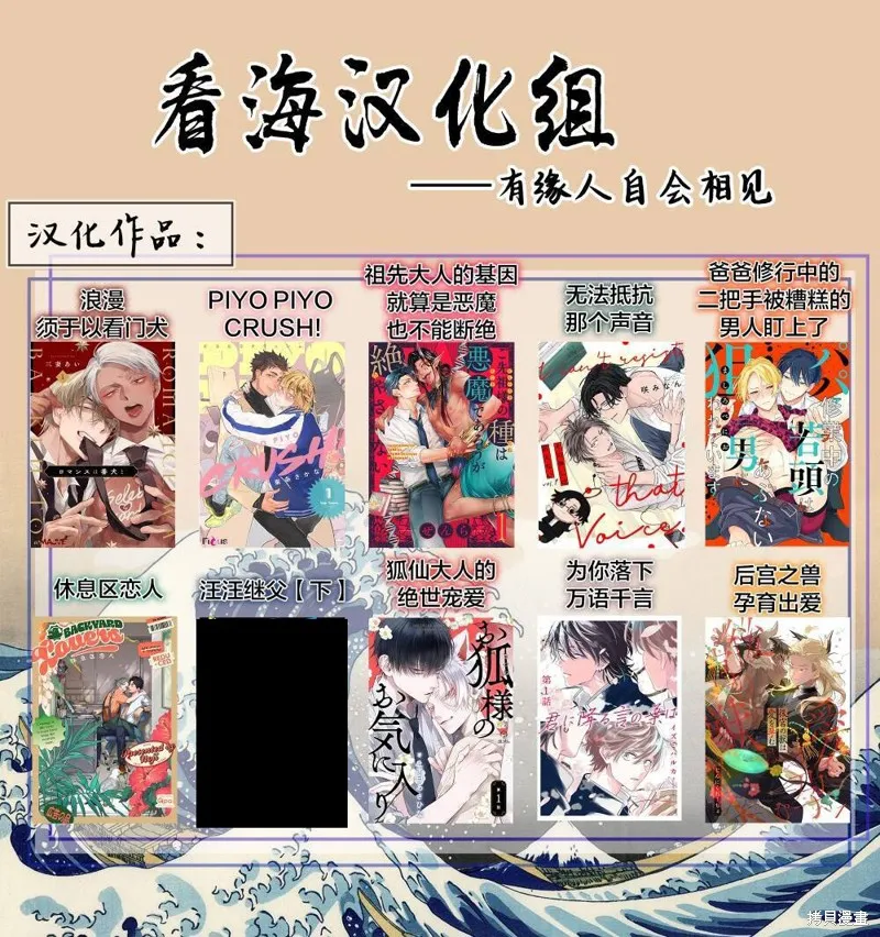 無聲的狗撫摸貓,第04話,第47张