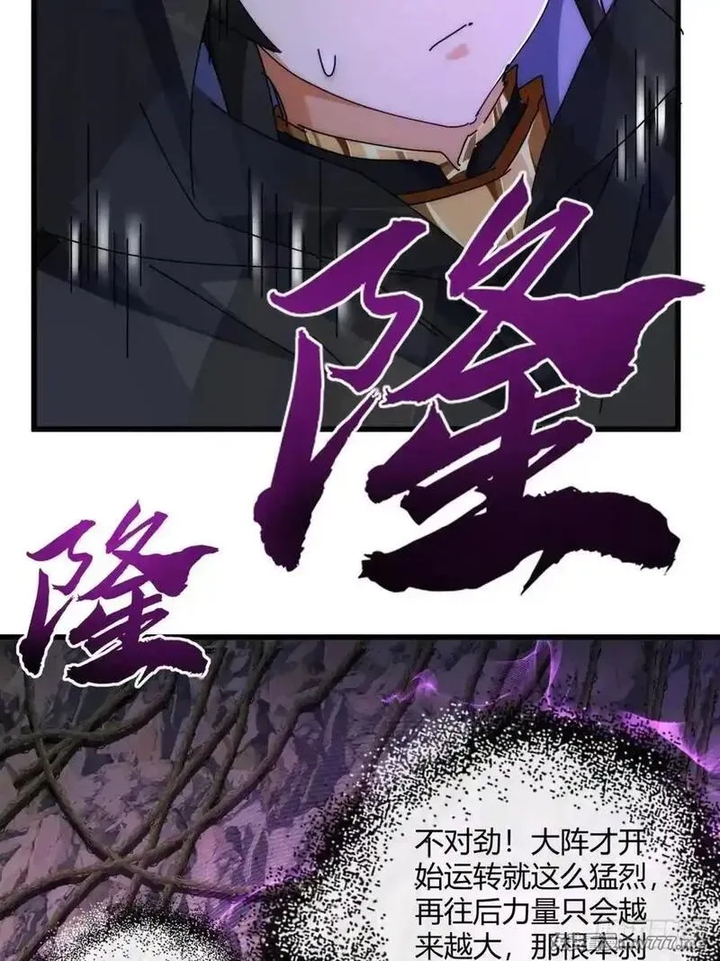 请公子斩妖,158话 让一让,第11张