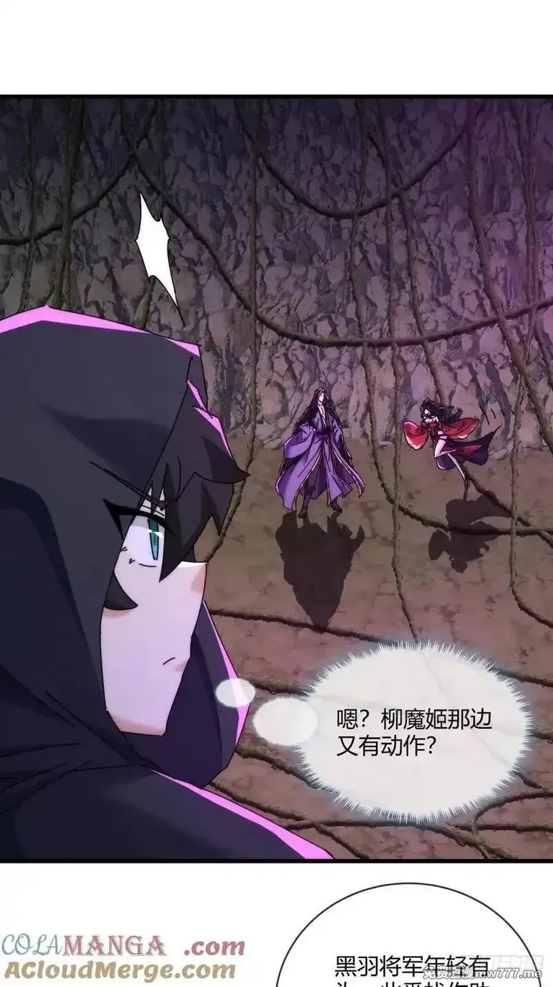请公子斩妖,158话 让一让,第13张