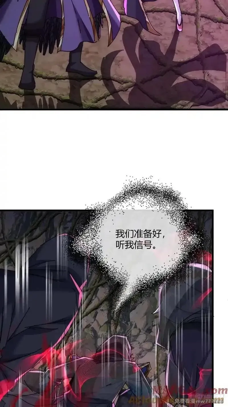 请公子斩妖,158话 让一让,第16张