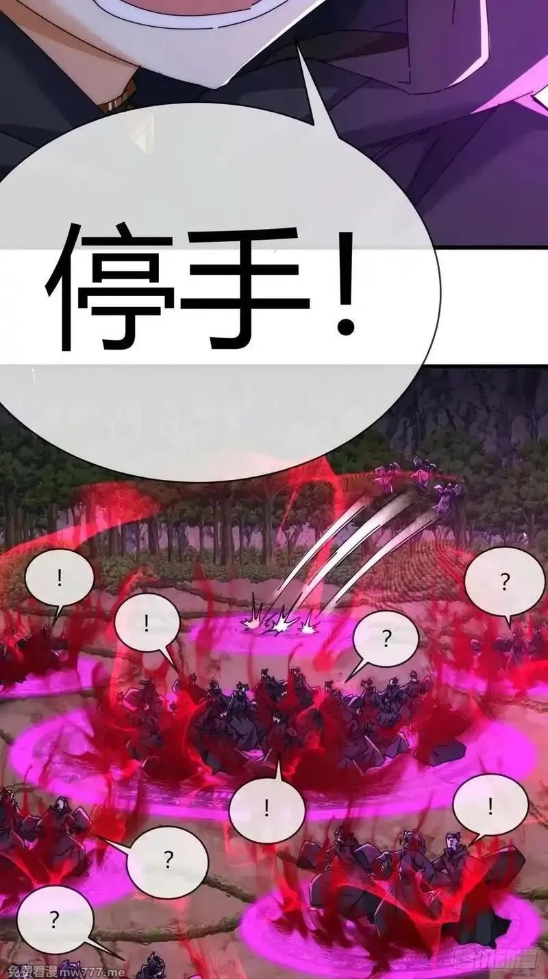 请公子斩妖,158话 让一让,第18张