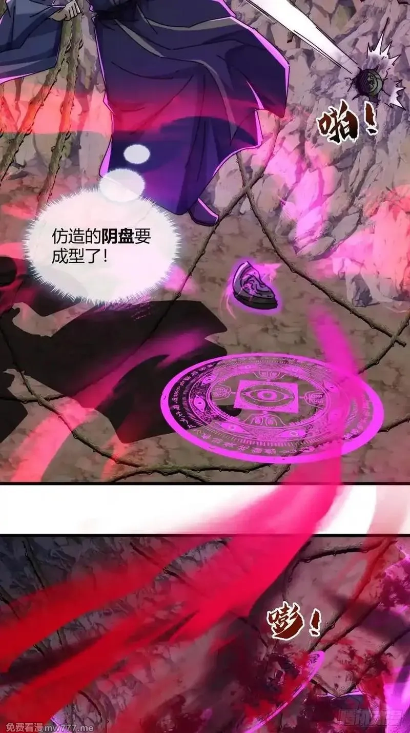 请公子斩妖,158话 让一让,第23张
