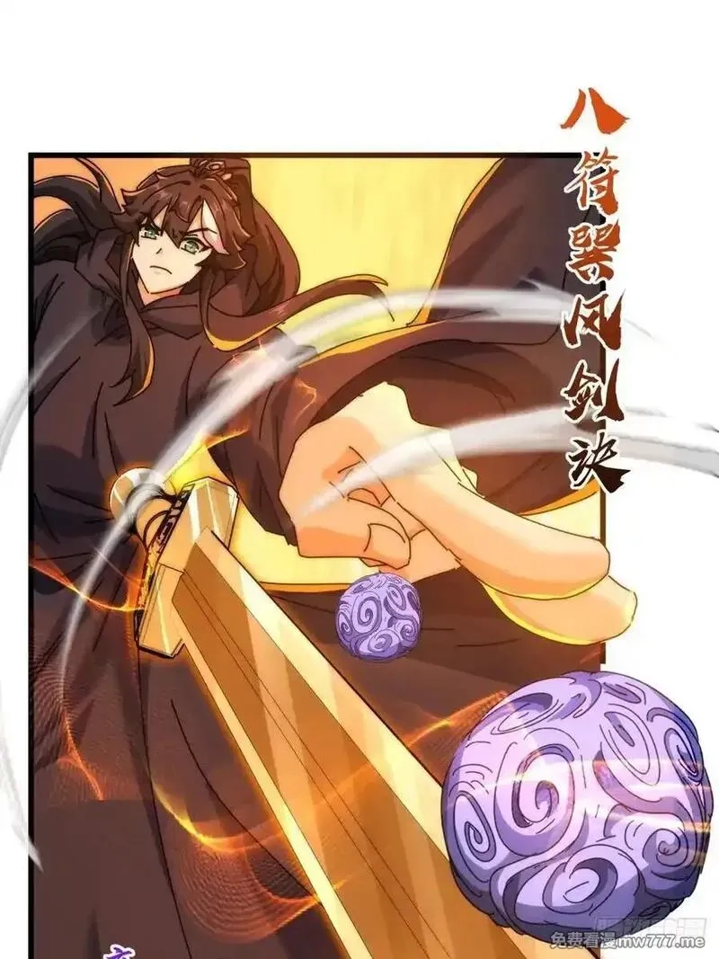 请公子斩妖,158话 让一让,第30张
