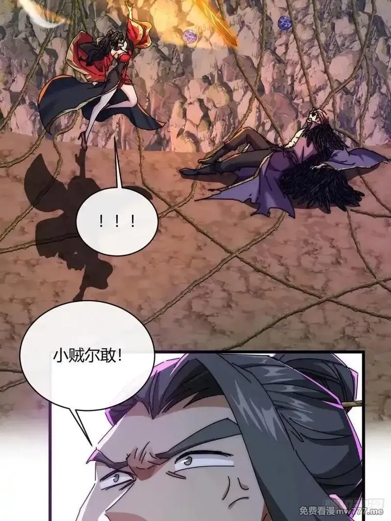 请公子斩妖,158话 让一让,第32张