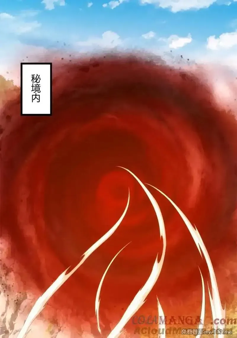 请公子斩妖,158话 让一让,第40张