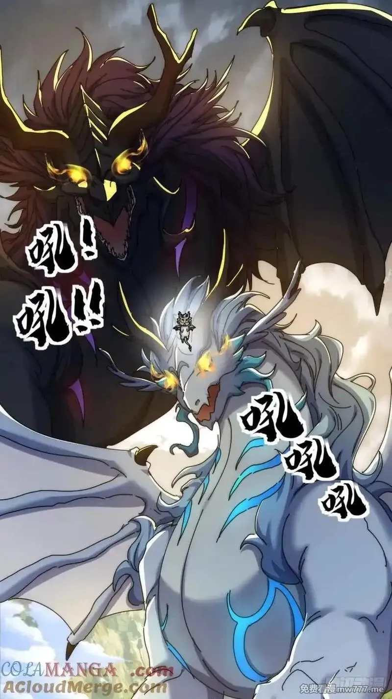 请公子斩妖,158话 让一让,第52张