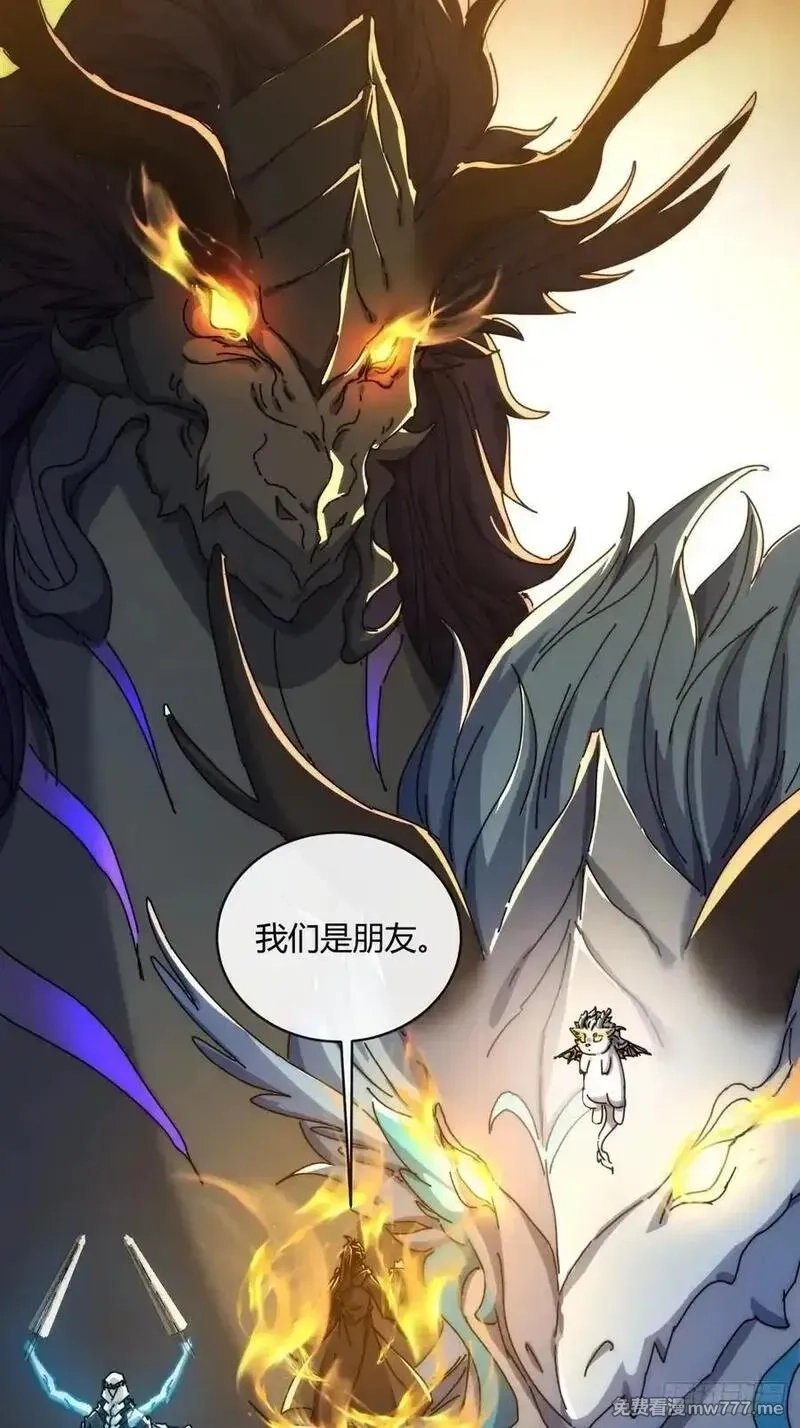 请公子斩妖,158话 让一让,第56张