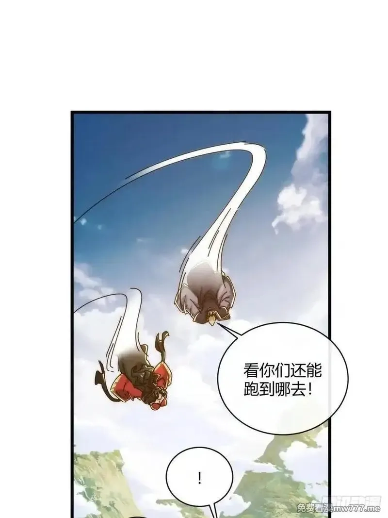 请公子斩妖,158话 让一让,第60张