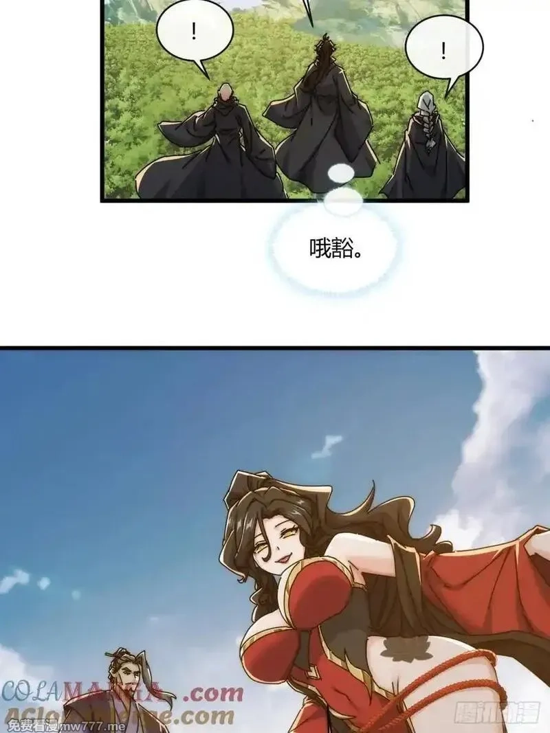 请公子斩妖,158话 让一让,第61张
