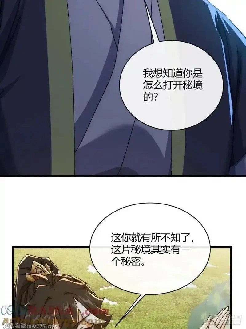 请公子斩妖,158话 让一让,第64张