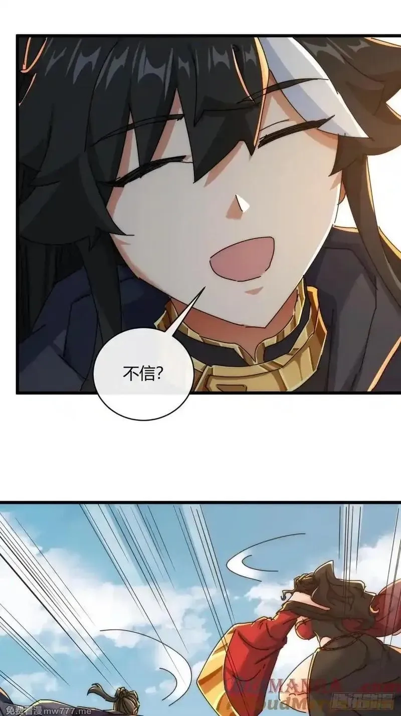 请公子斩妖,158话 让一让,第67张