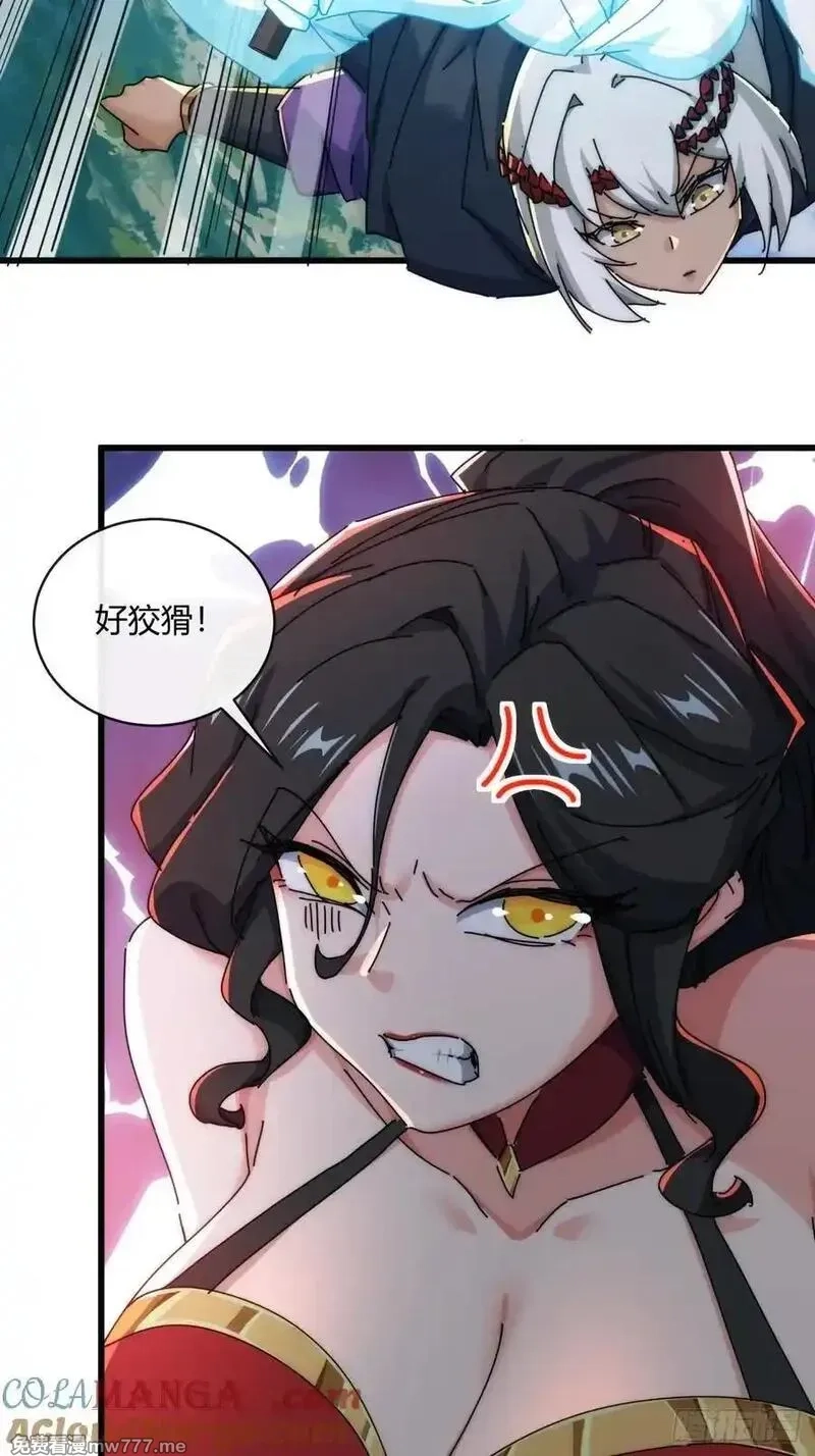 请公子斩妖,158话 让一让,第70张
