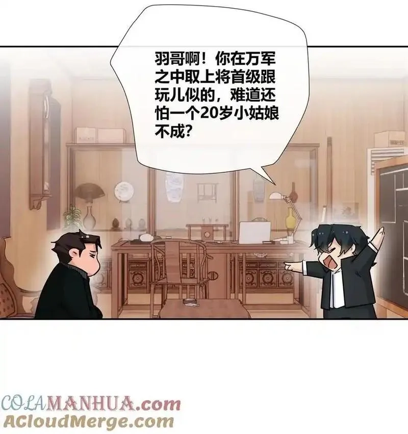 史上第一混乱,67 一点都不含蓄,第13张