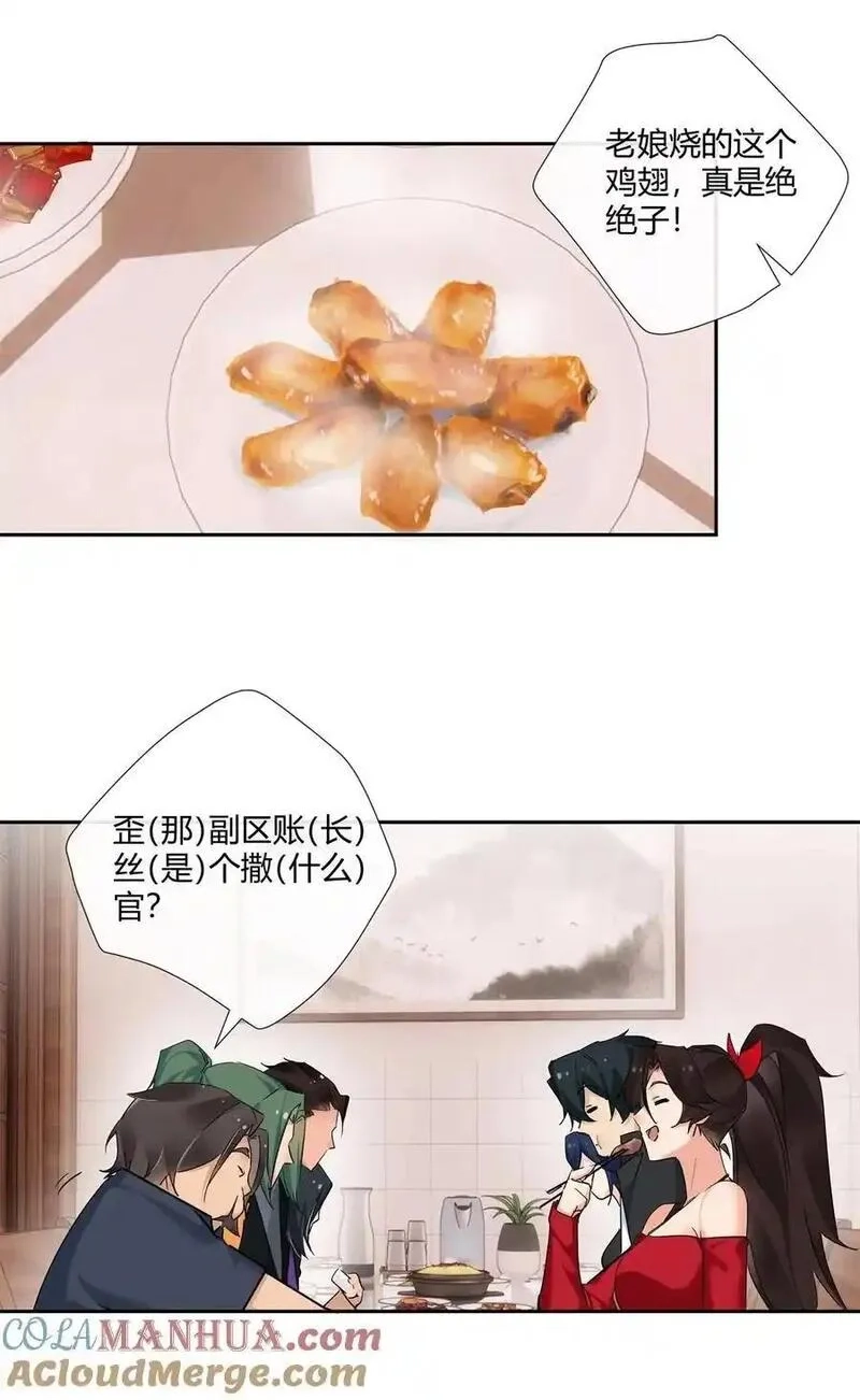 史上第一混乱,67 一点都不含蓄,第15张