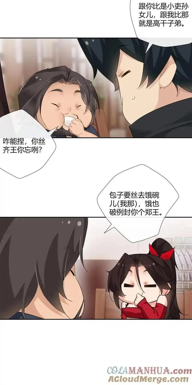 史上第一混乱,67 一点都不含蓄,第17张