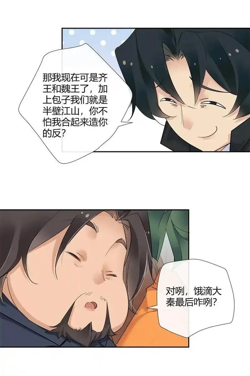 史上第一混乱,67 一点都不含蓄,第18张