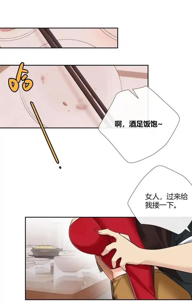 史上第一混乱,67 一点都不含蓄,第20张