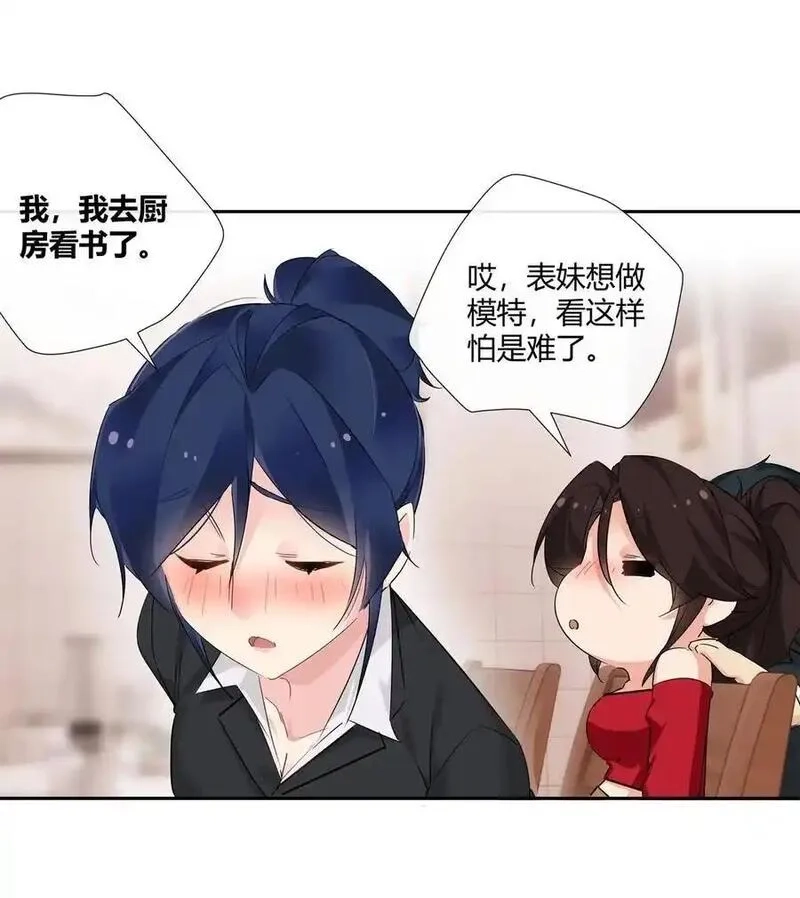 史上第一混乱,67 一点都不含蓄,第22张