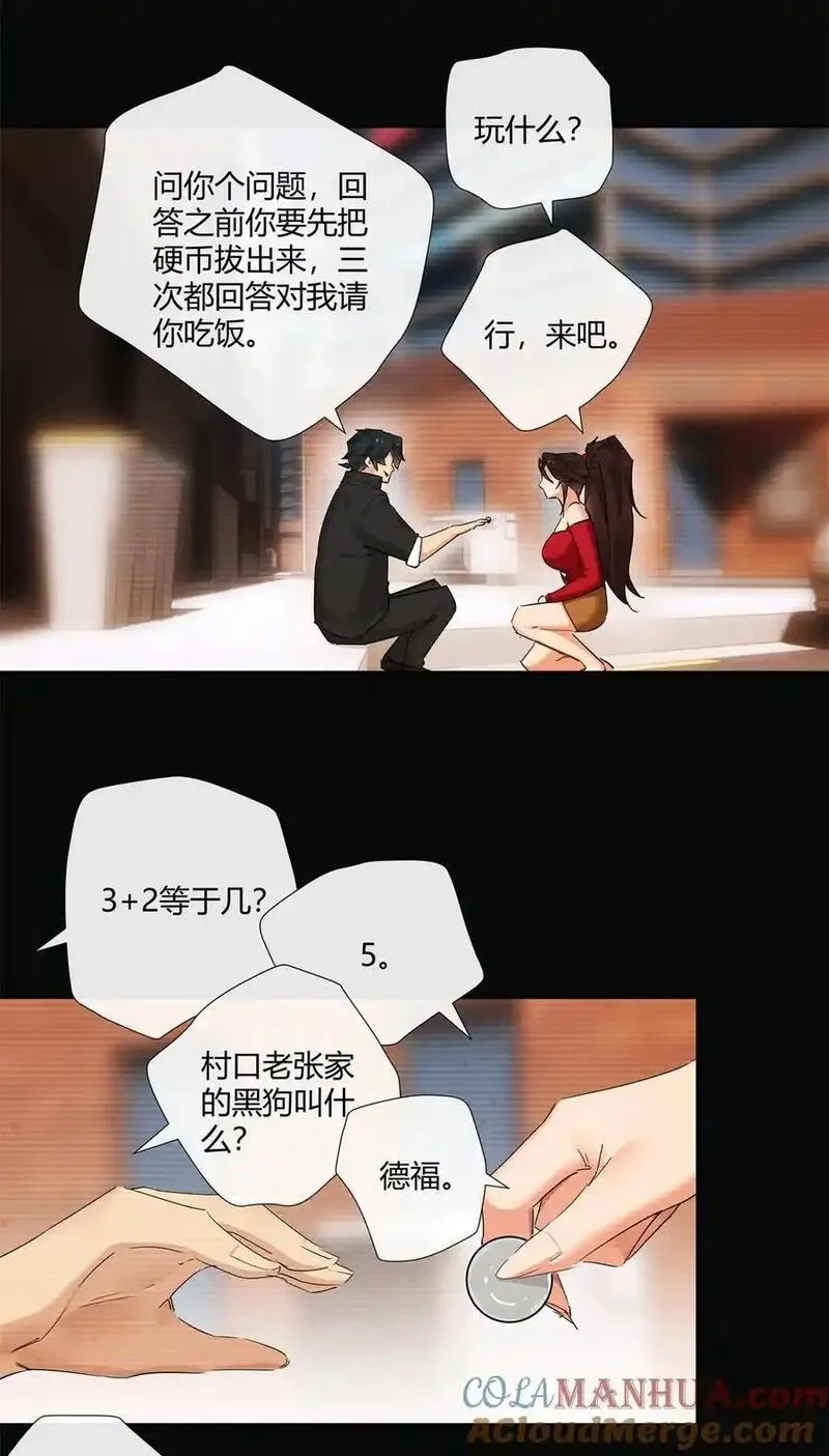 史上第一混乱,67 一点都不含蓄,第25张