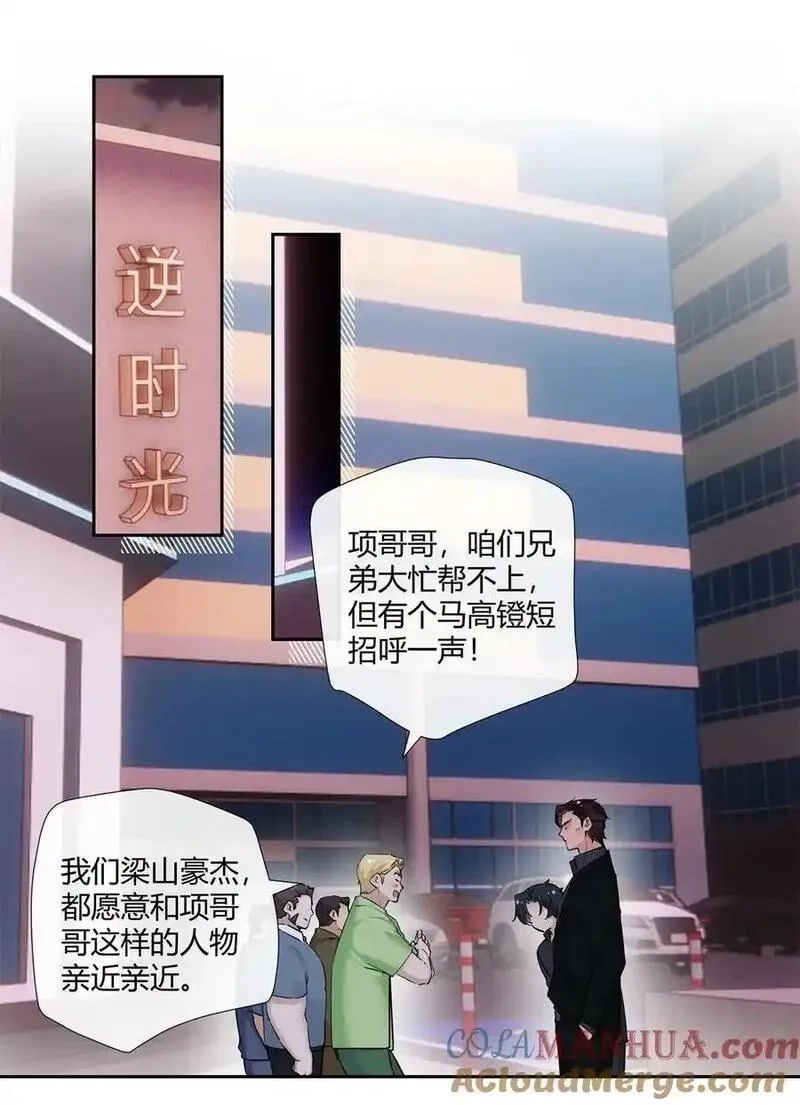史上第一混乱,67 一点都不含蓄,第3张