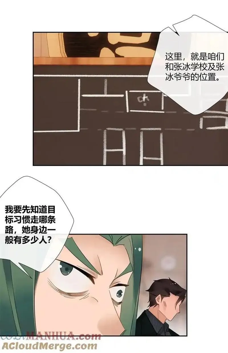 史上第一混乱,67 一点都不含蓄,第9张